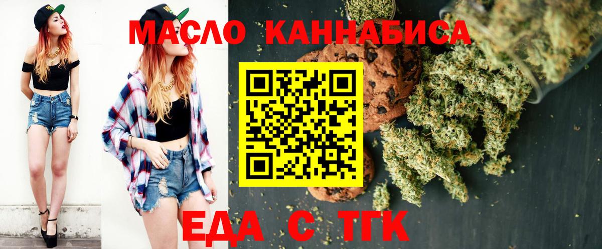 Железногорск  Canna-Cookies конопля  Вход с VPN 