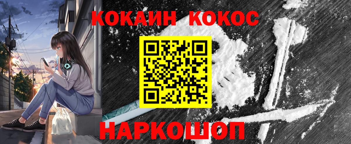 КОКАИН Columbia Железногорск