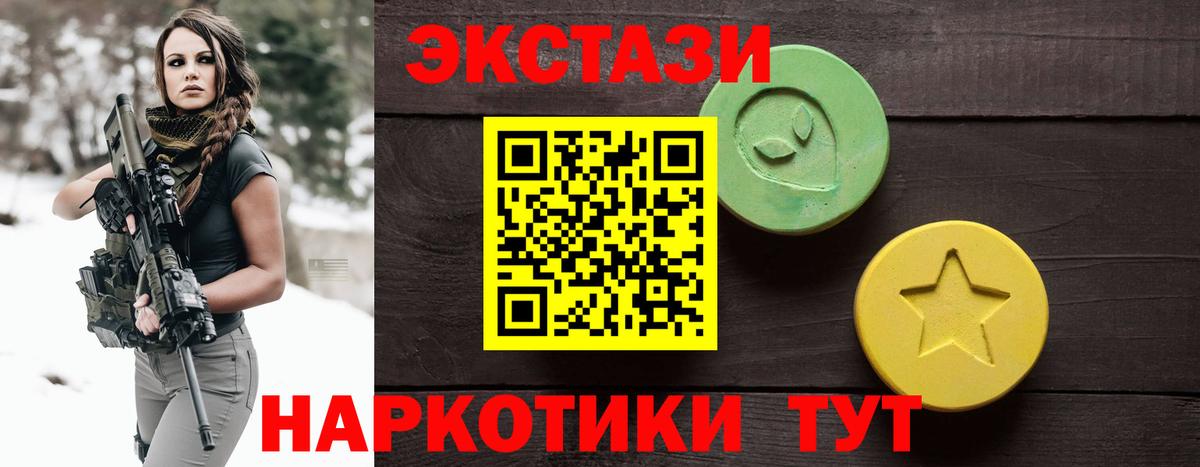 Ecstasy 300 mg  Экстази диски  Вход с VPN  Ecstasy  Железногорск 