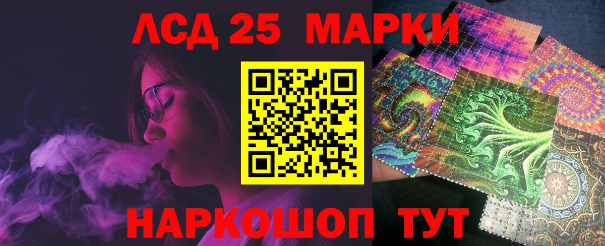 LSD-25 экстази кислота Железногорск