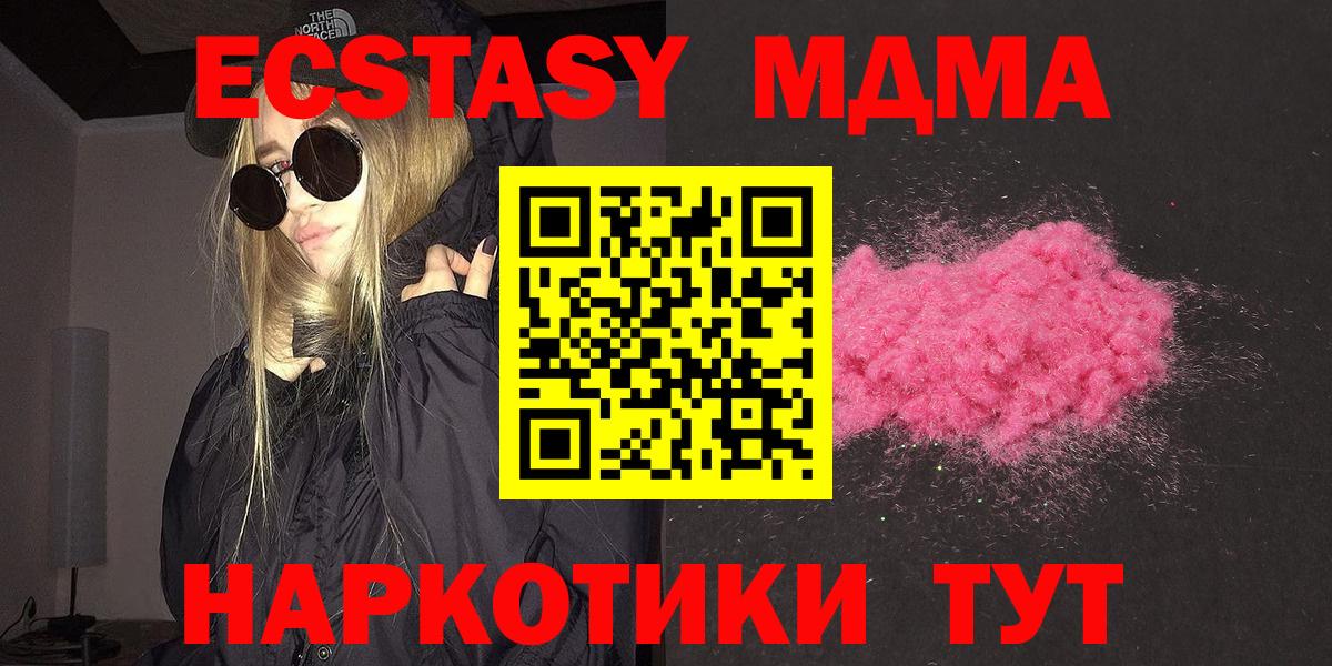 MDMA VHQ  Вход с VPN  Железногорск  МДМА кристаллы 