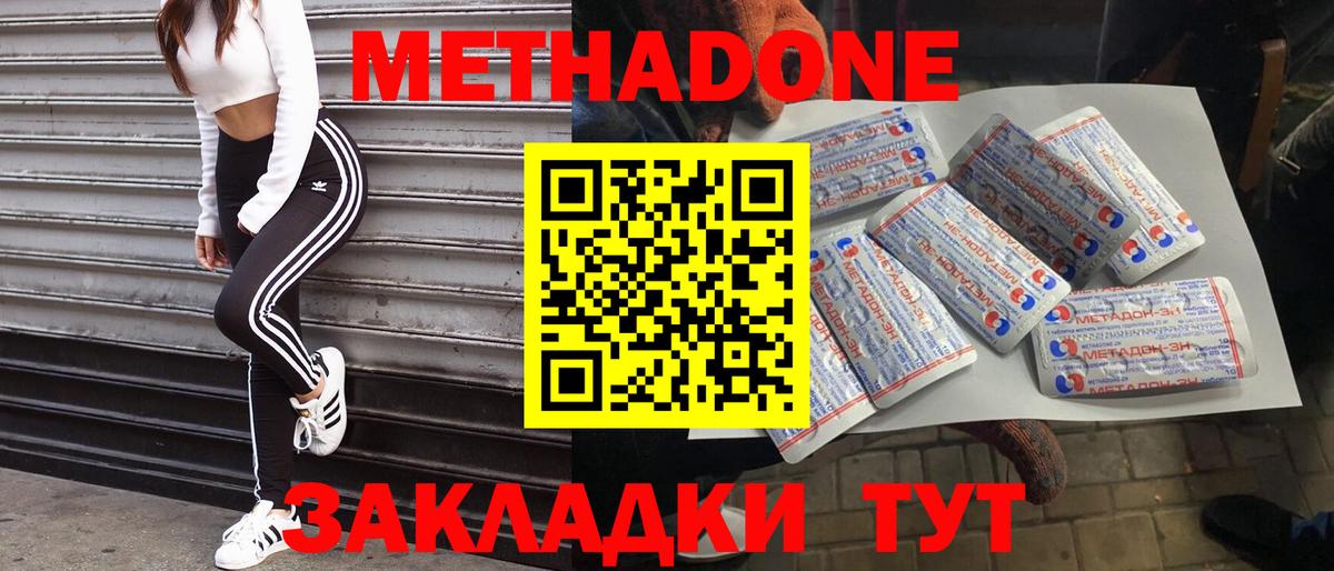 МЕТАДОН белоснежный  блэк спрут ССЫЛКА  Железногорск  Вход с VPN  МЕТАДОН мёд 