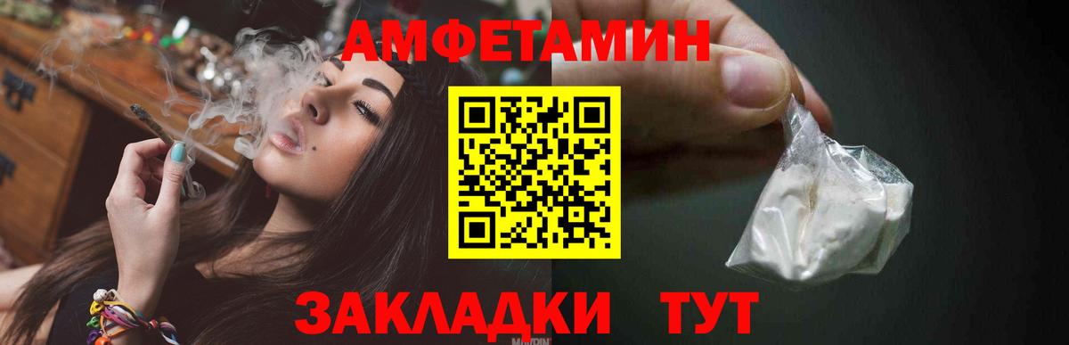 Железногорск  Метамфетамин витя  МЕТАМФЕТАМИН  Вход с VPN 