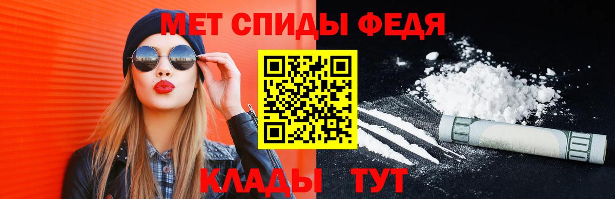 Метамфетамин мет Железногорск