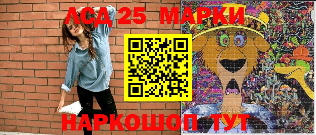 Марки N-bome 1,8мг  Вход с VPN  Железногорск 