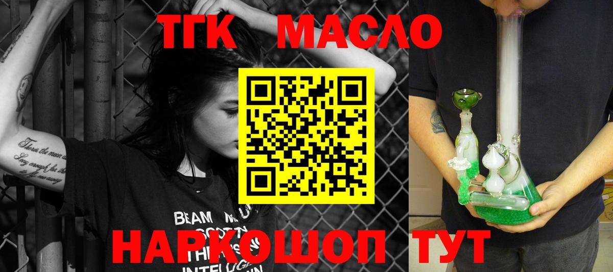 ТГК вейп с тгк  где можно купить наркотик  Железногорск  Вход с VPN  ТГК вейп 